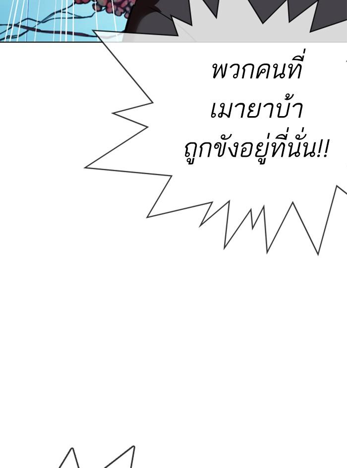 Lookism ตอนที่ 329 page 149