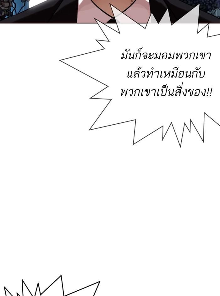 Lookism ตอนที่ 329 page 151