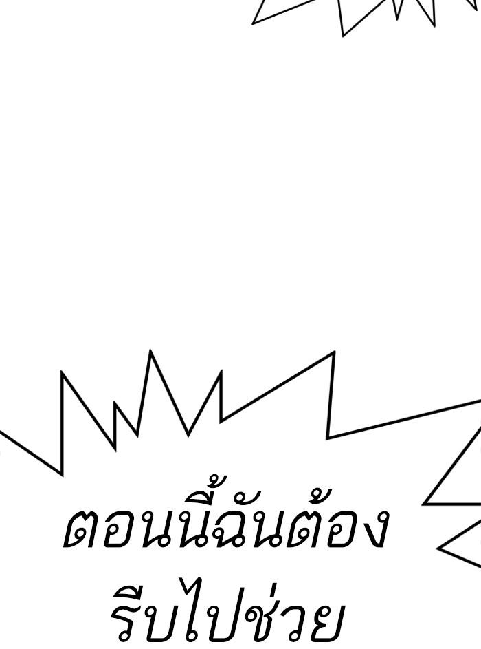 Lookism ตอนที่ 329 page 153