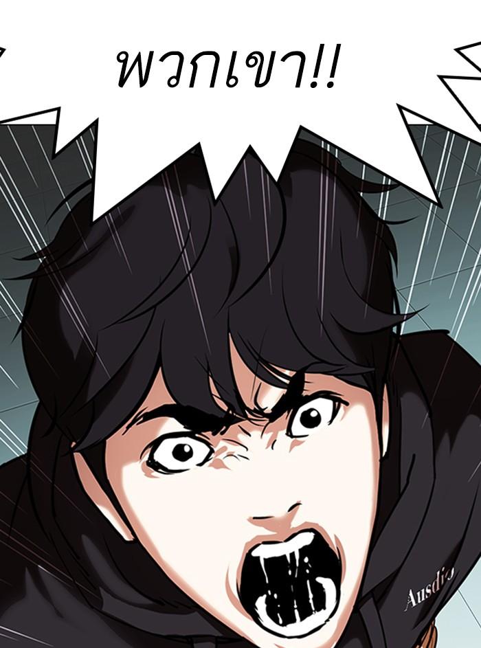 Lookism ตอนที่ 329 page 154