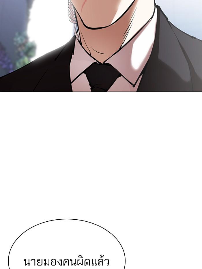Lookism ตอนที่ 329 page 157
