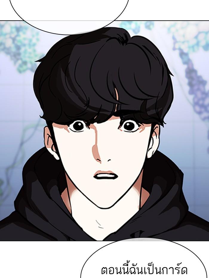 Lookism ตอนที่ 329 page 158