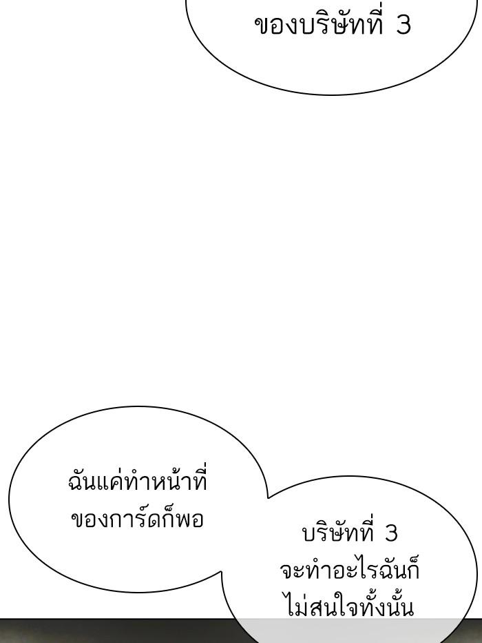 Lookism ตอนที่ 329 page 159