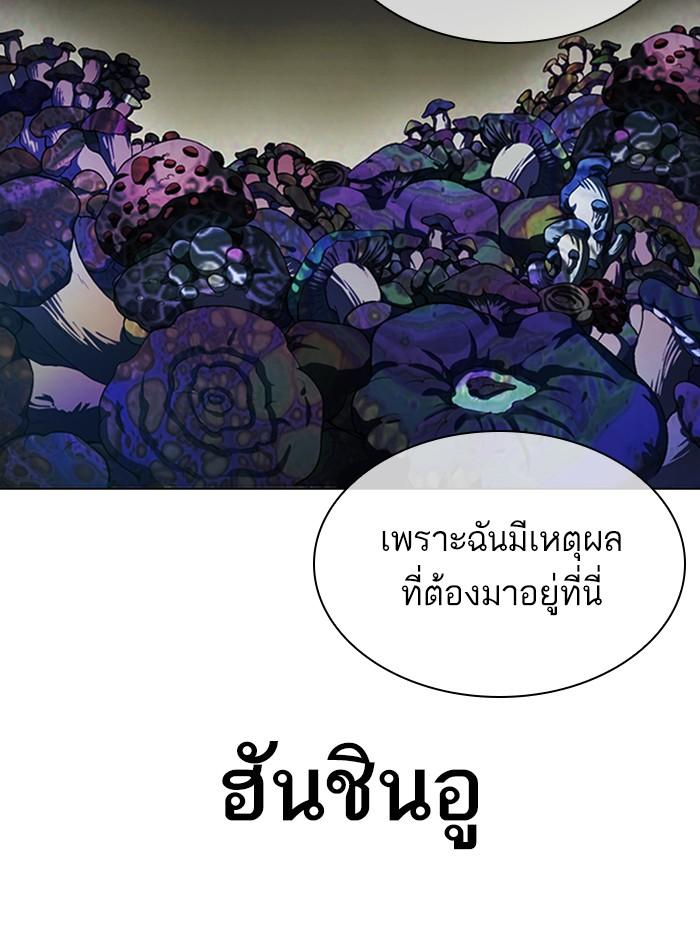 Lookism ตอนที่ 329 page 160