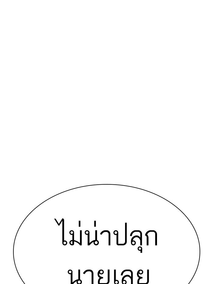 Lookism ตอนที่ 329 page 161