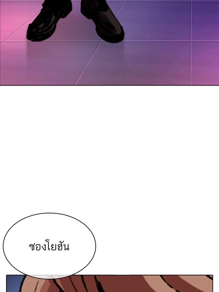 Lookism ตอนที่ 329 page 167