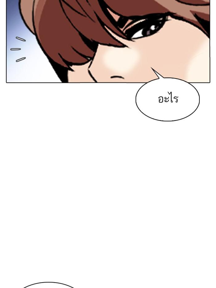 Lookism ตอนที่ 329 page 168