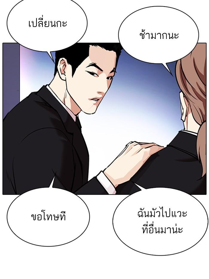 Lookism ตอนที่ 329 page 169