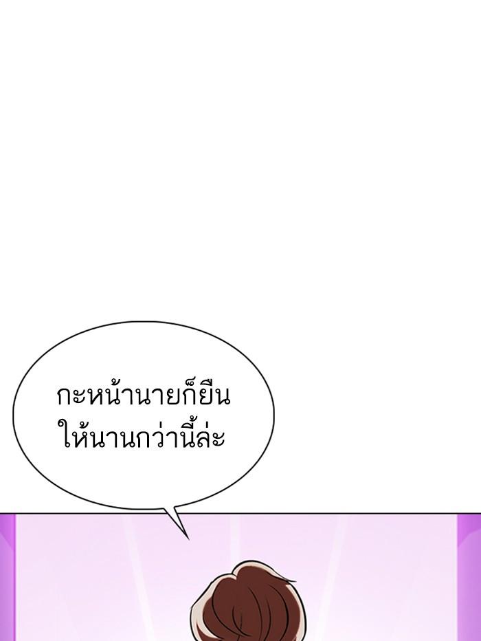 Lookism ตอนที่ 329 page 170