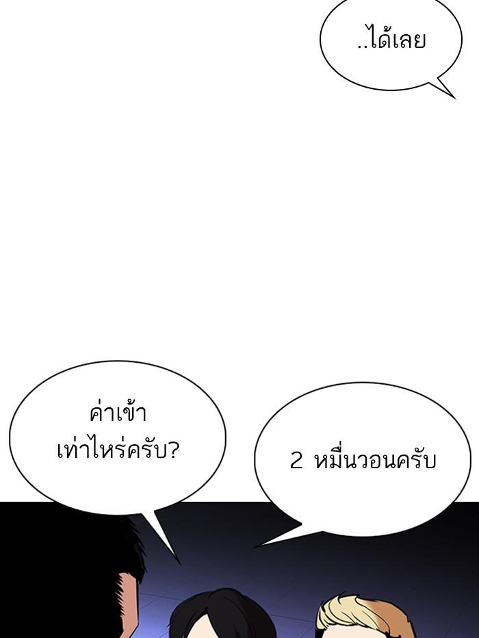 Lookism ตอนที่ 329 page 172