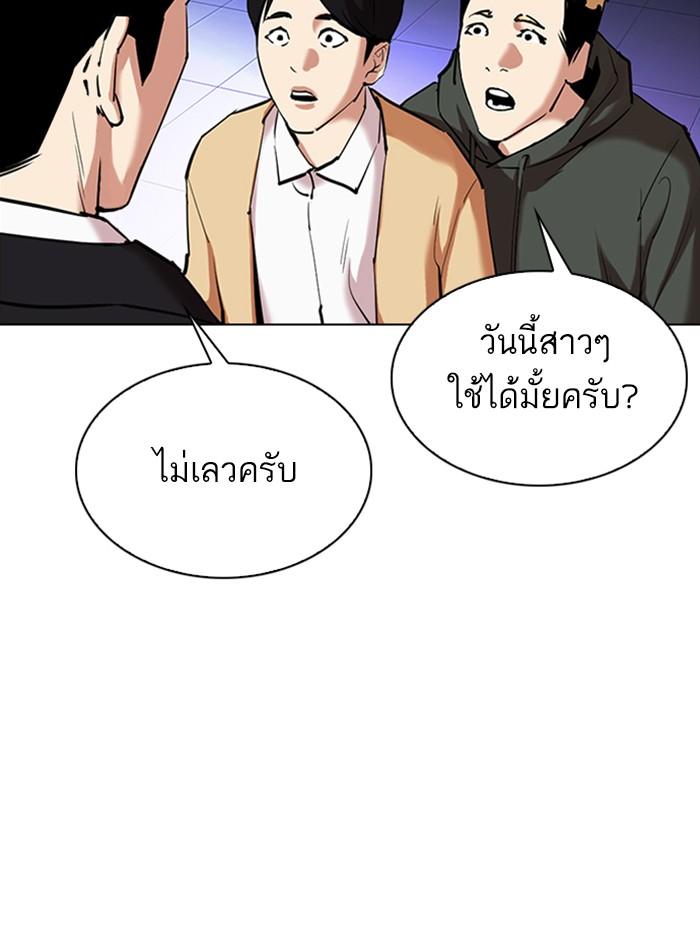 Lookism ตอนที่ 329 page 173