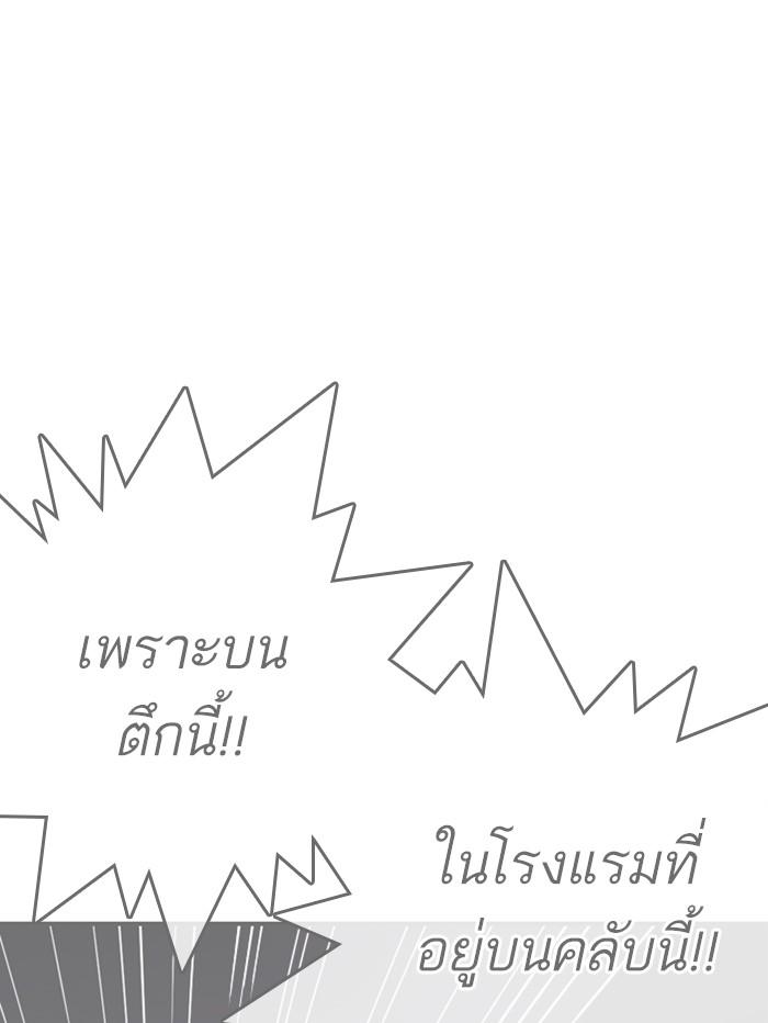 Lookism ตอนที่ 329 page 175