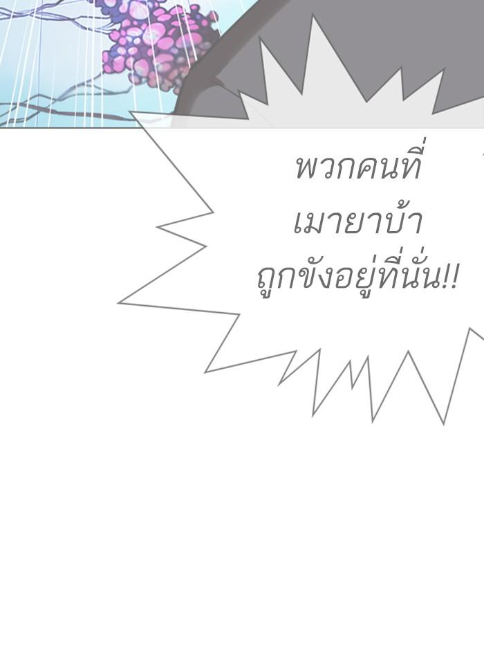 Lookism ตอนที่ 329 page 177