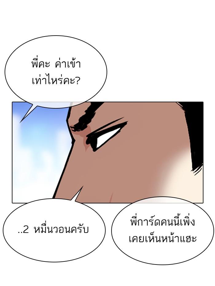 Lookism ตอนที่ 329 page 178