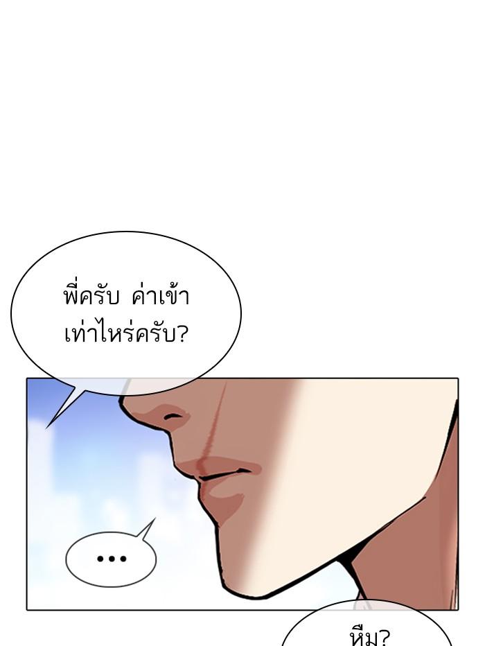 Lookism ตอนที่ 329 page 179
