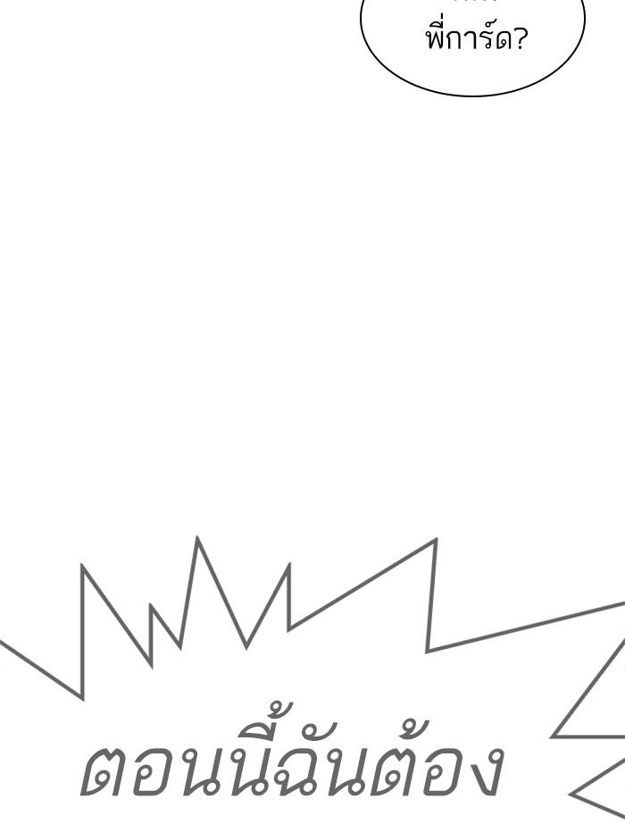 Lookism ตอนที่ 329 page 180