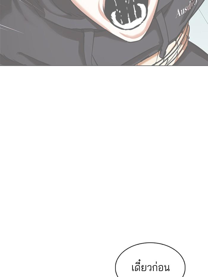 Lookism ตอนที่ 329 page 182