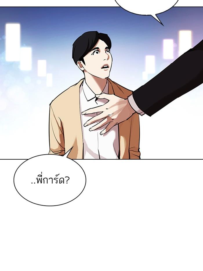 Lookism ตอนที่ 329 page 183