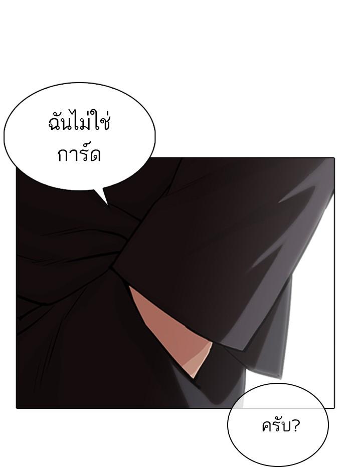 Lookism ตอนที่ 329 page 184