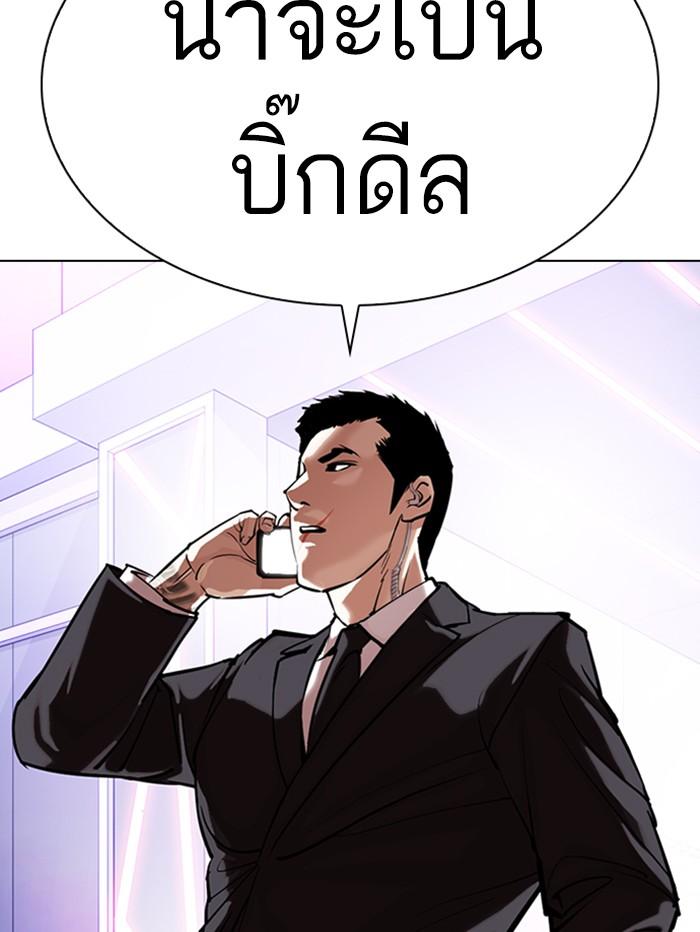 Lookism ตอนที่ 329 page 186