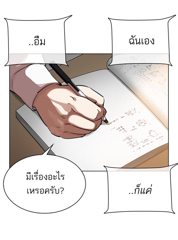 Lookism ตอนที่ 329 page 188