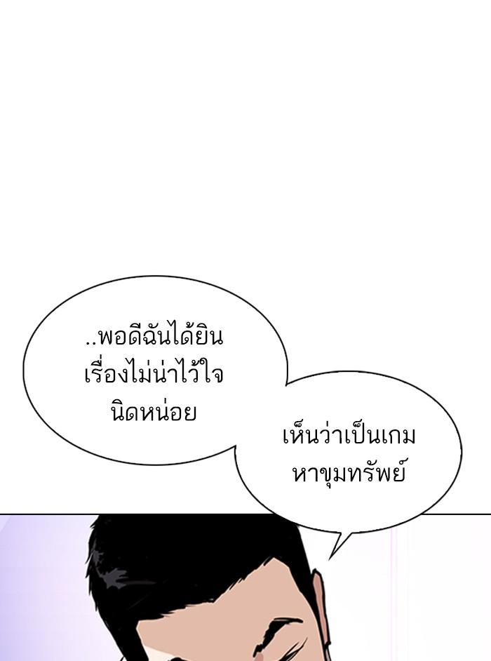 Lookism ตอนที่ 329 page 189