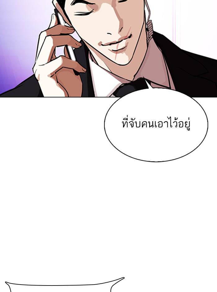 Lookism ตอนที่ 329 page 190