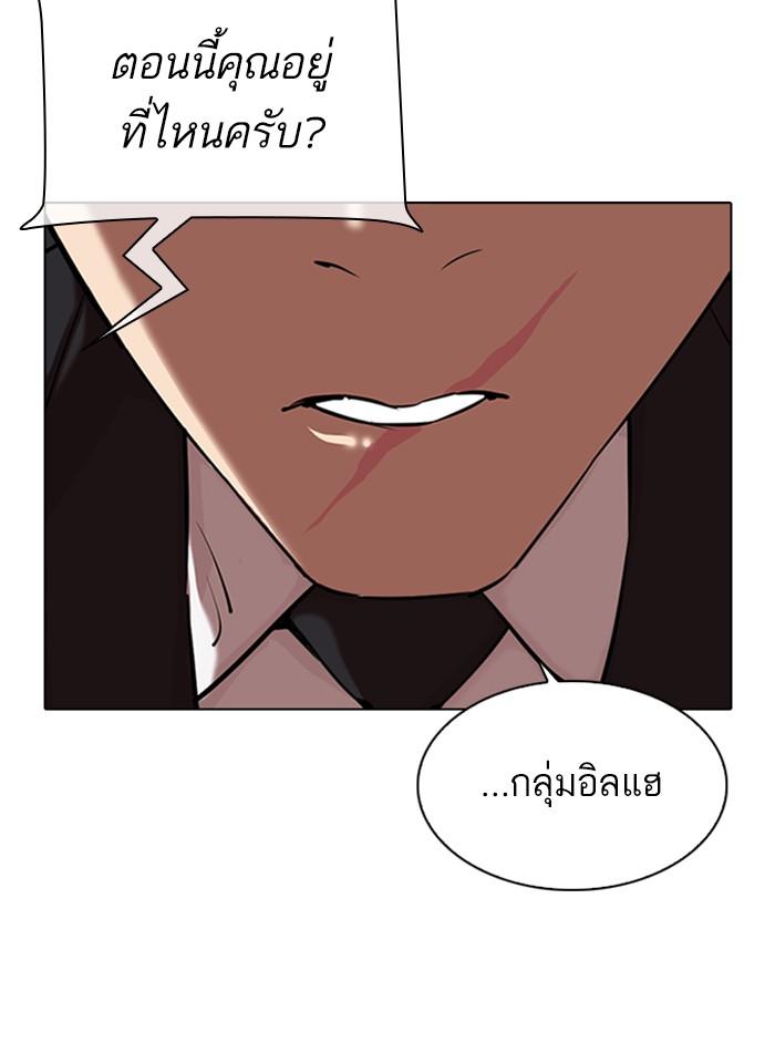 Lookism ตอนที่ 329 page 191