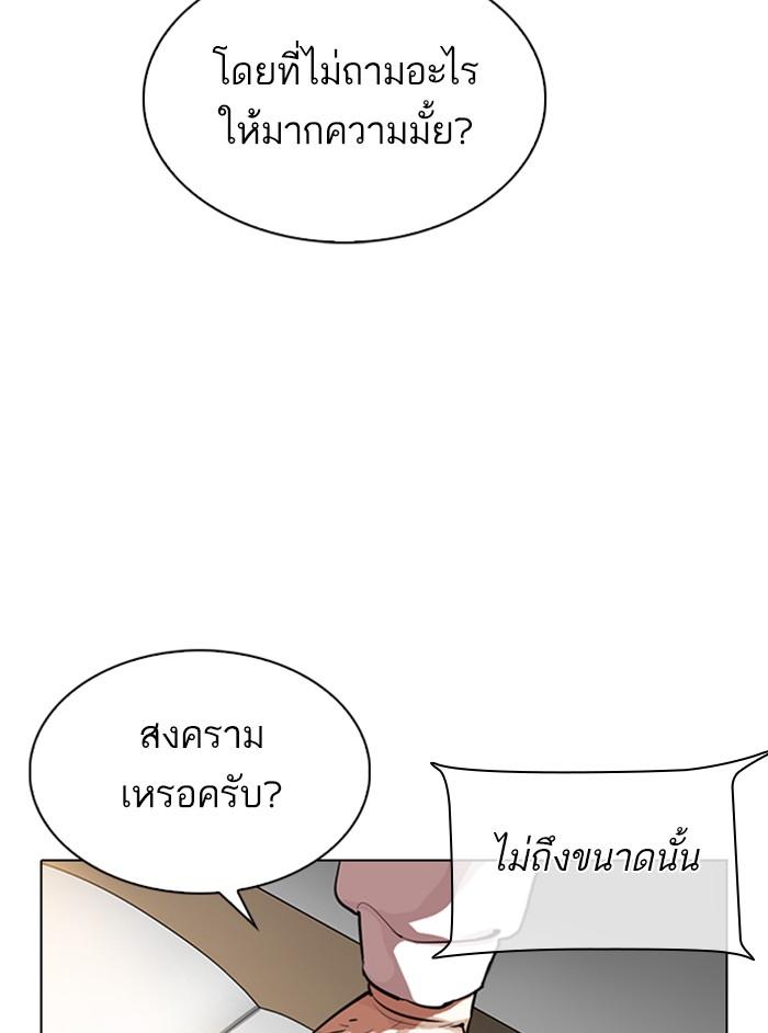 Lookism ตอนที่ 329 page 193