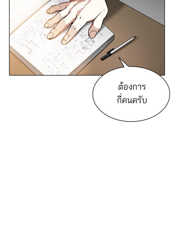 Lookism ตอนที่ 329 page 194