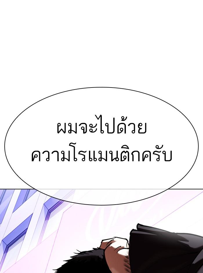 Lookism ตอนที่ 329 page 199