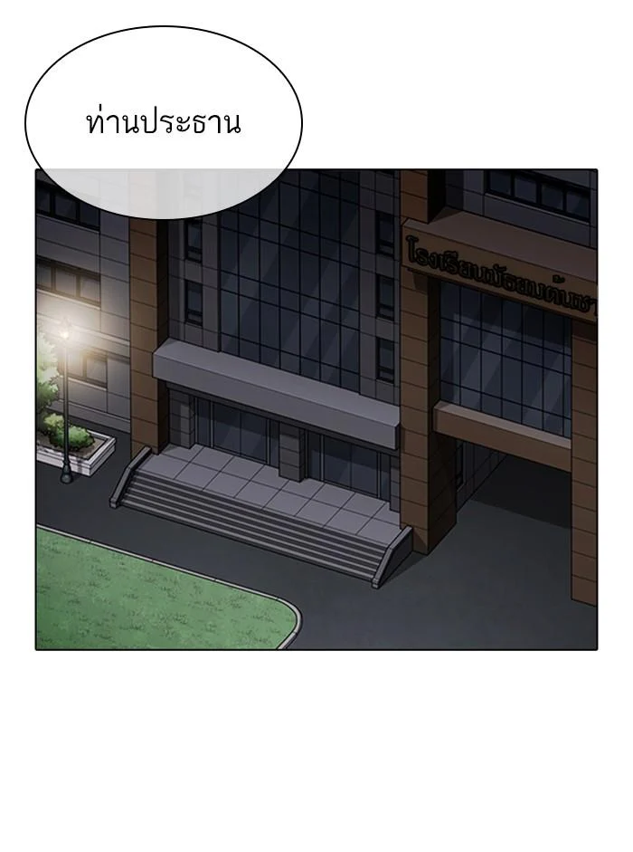 Lookism ตอนที่ 330 page 3