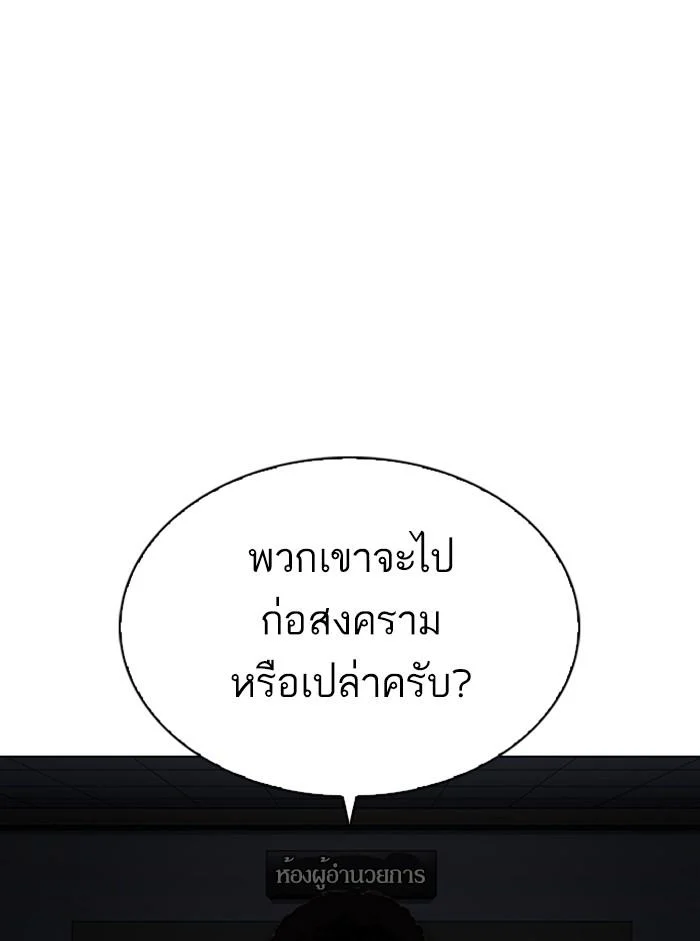 Lookism ตอนที่ 330 page 6