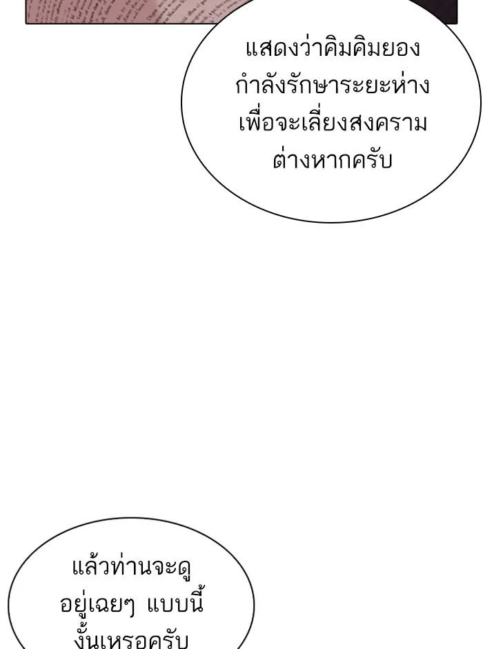 Lookism ตอนที่ 330 page 11