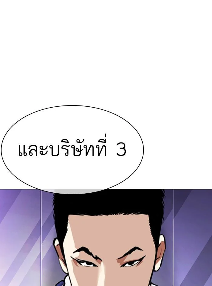Lookism ตอนที่ 330 page 14