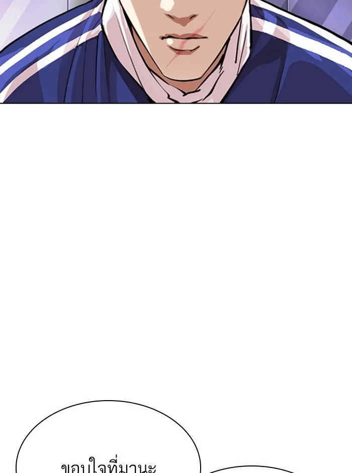 Lookism ตอนที่ 330 page 15