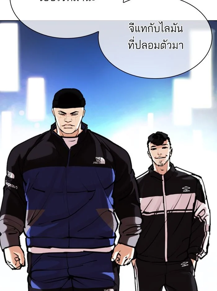 Lookism ตอนที่ 330 page 16