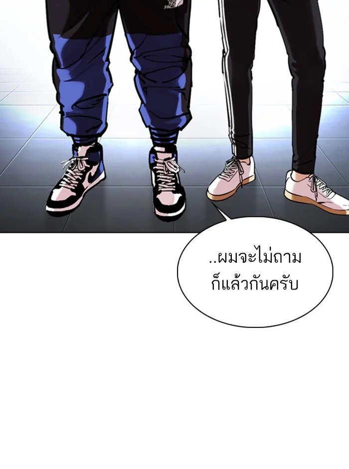 Lookism ตอนที่ 330 page 17