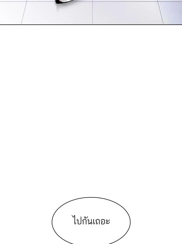 Lookism ตอนที่ 330 page 20