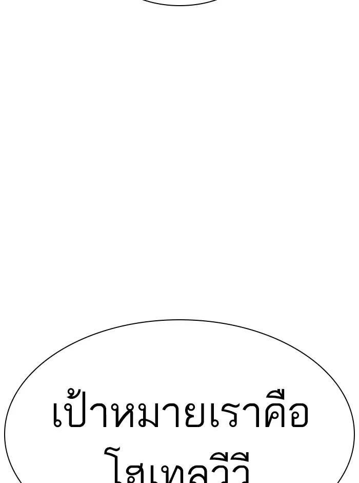 Lookism ตอนที่ 330 page 21