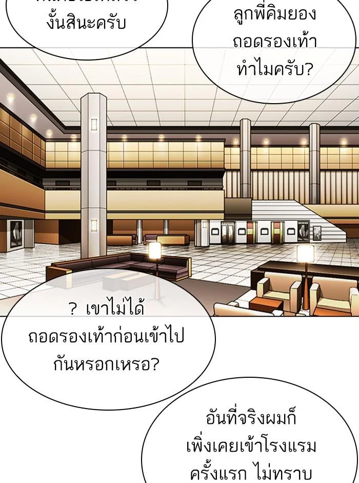 Lookism ตอนที่ 330 page 26