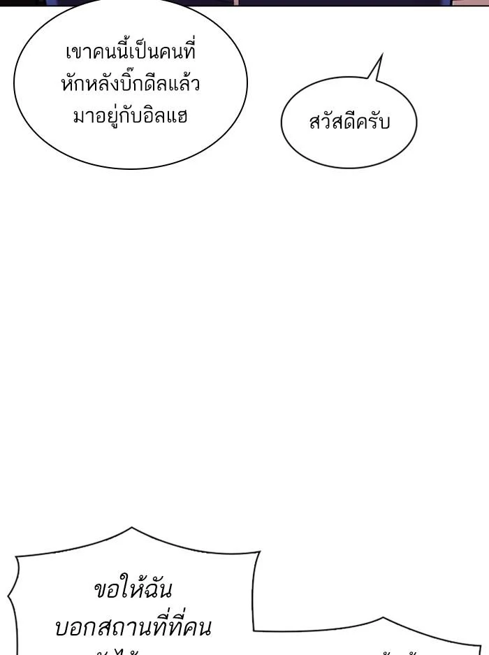 Lookism ตอนที่ 330 page 32