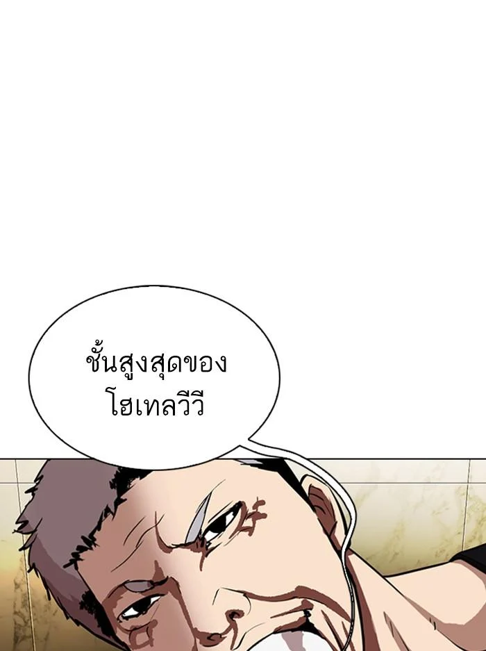 Lookism ตอนที่ 330 page 34