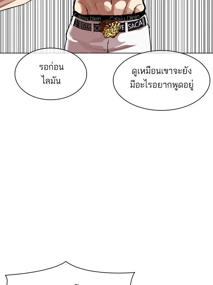 Lookism ตอนที่ 330 page 39