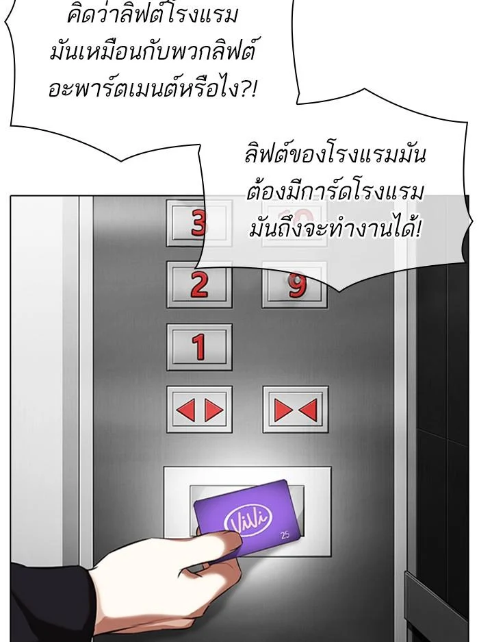 Lookism ตอนที่ 330 page 40