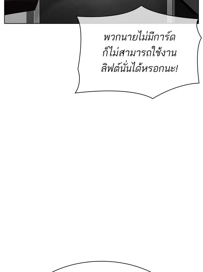 Lookism ตอนที่ 330 page 41