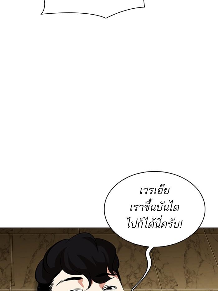 Lookism ตอนที่ 330 page 47