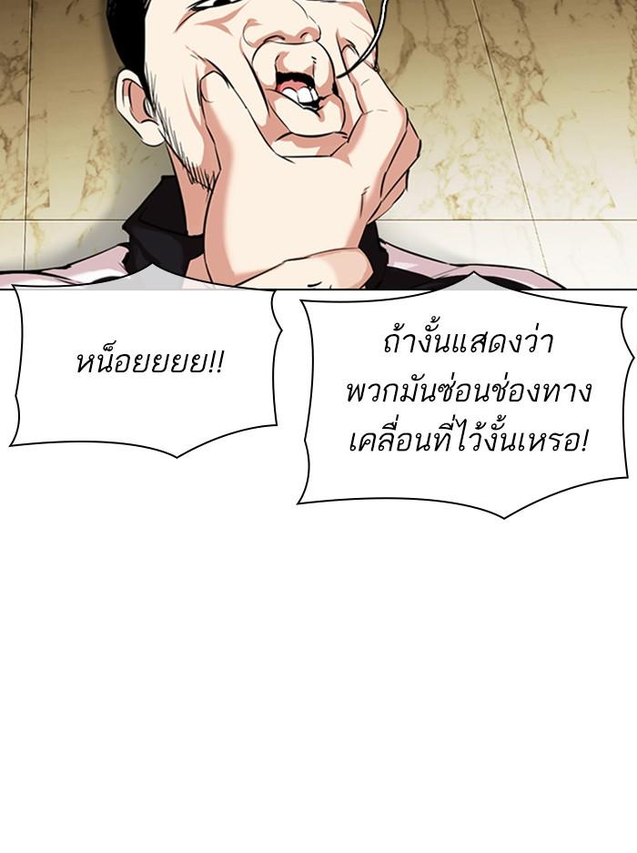 Lookism ตอนที่ 330 page 48