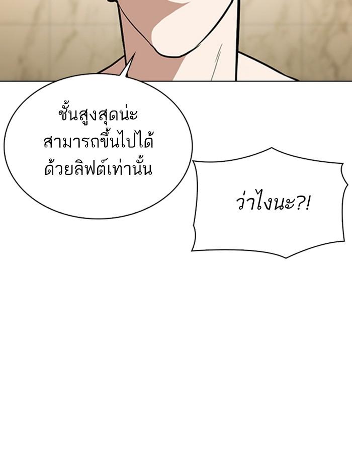 Lookism ตอนที่ 330 page 50