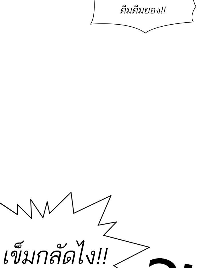 Lookism ตอนที่ 330 page 52